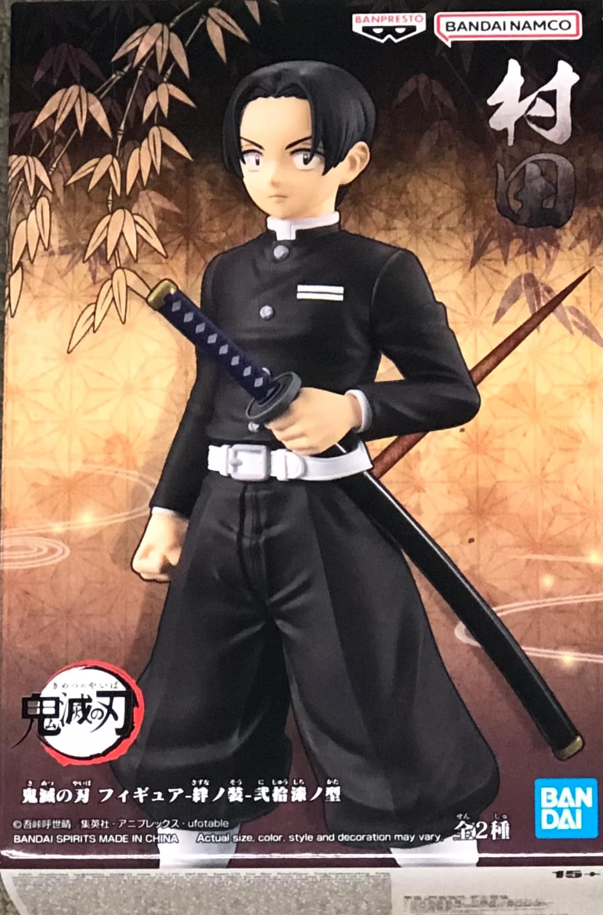Banpresto Demon Slayer - Murata - Figurine 15cm Banpresto Demon Slayer - Murata - Figurine 15cm